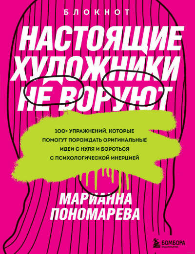Настоящие художники не воруют.