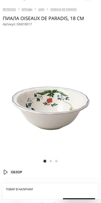 Пиалы Gien 2 штуки