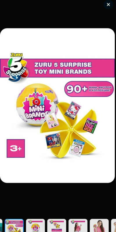 Zuru mini brands toy