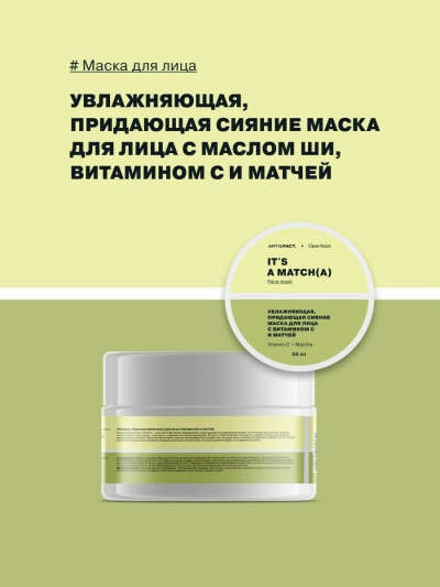 Увлажняющая маска ART&FACT. x Openface