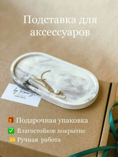 Подставка для украшений/ подставка для свечей / подставка мрамор Rommsa 44653226 купить в интернет-магазине Wildberries