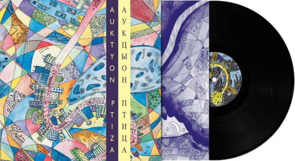 АукцЫон - Птица LP