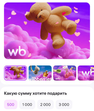 Сертификат WB