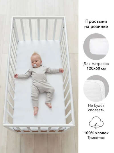простынка