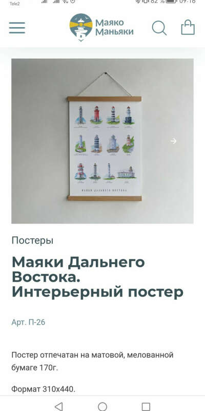 Постер