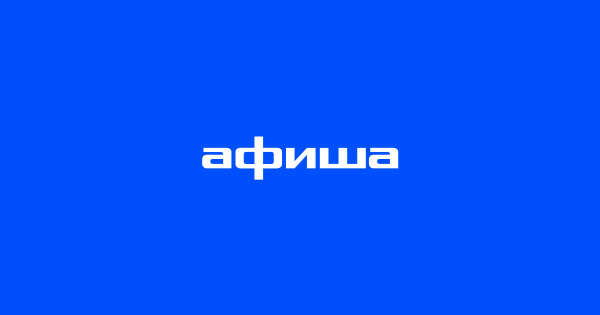 Сертификат Афиша.ру
