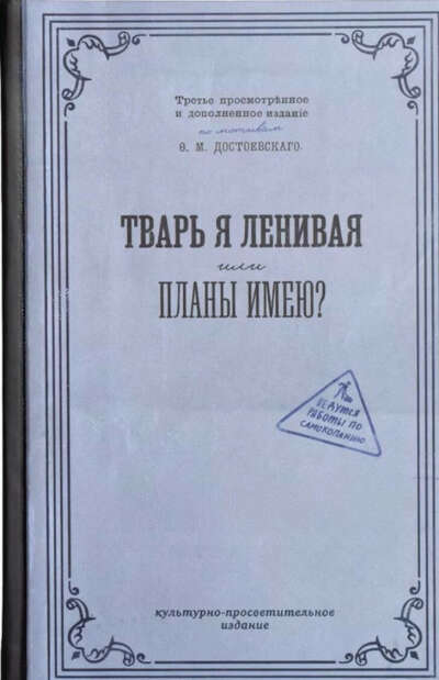 Ежедневник