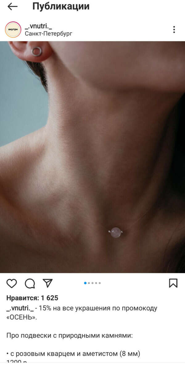 Невесомая подвеска
