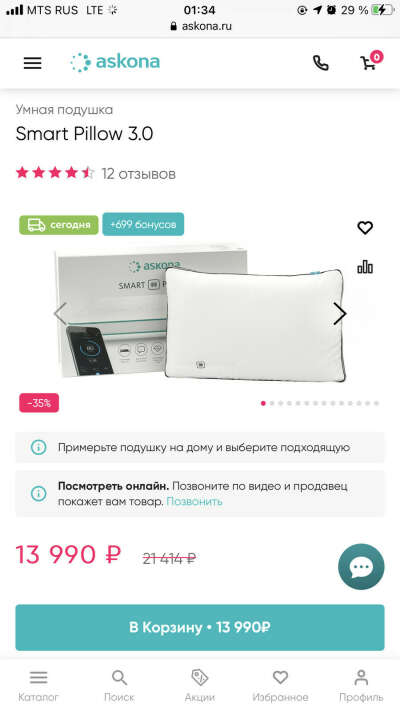 Smart Pillow