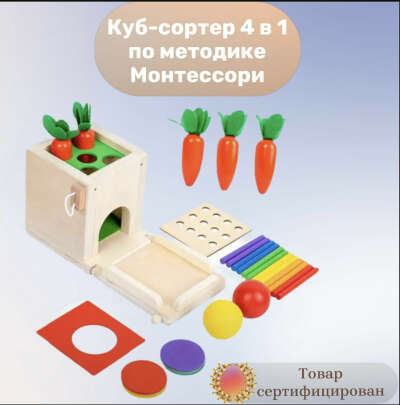 (1г+) Бала / Сортер деревянный Монтессори нейроигра куб 4 в 1 для малышей