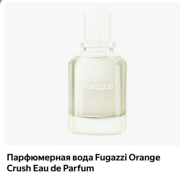 Аромат