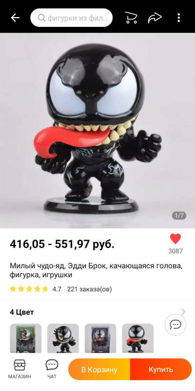 Веном