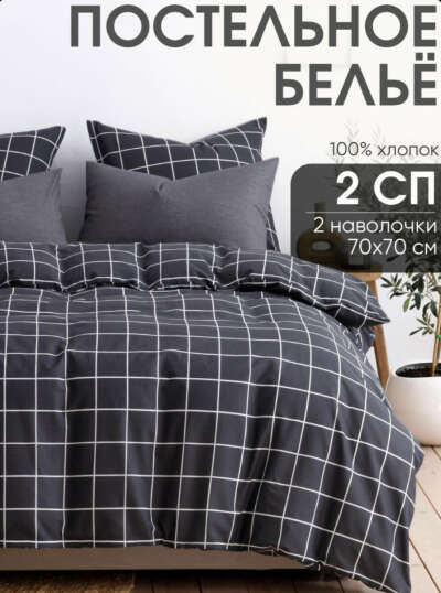 Комплект двуспального белья