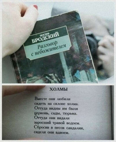 Книгу стихов Бродского