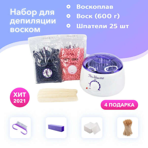 Набор для депиляции воском