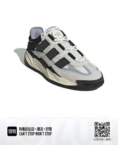 adidas originals Niteball