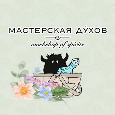 Сертификат на любую сумму в "Workshop of Spirits"