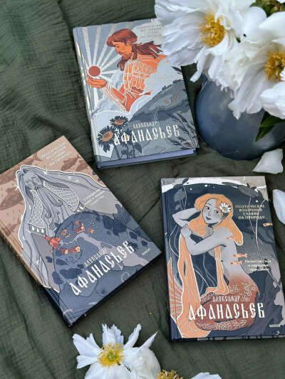 Поэтические воззрения славян на природу 🍃 Афанасьев А.Н.