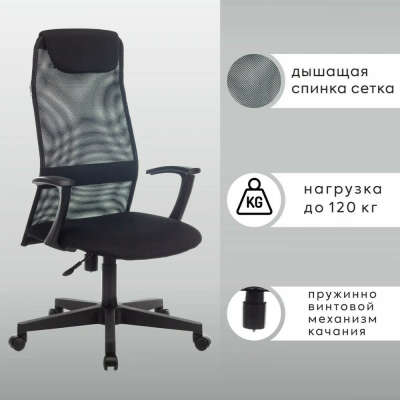 Кресло компьютерное офисное