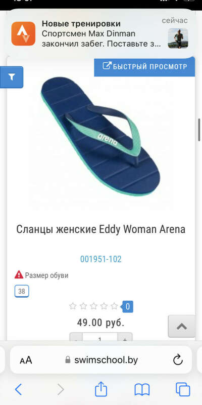 Шлепанцы
