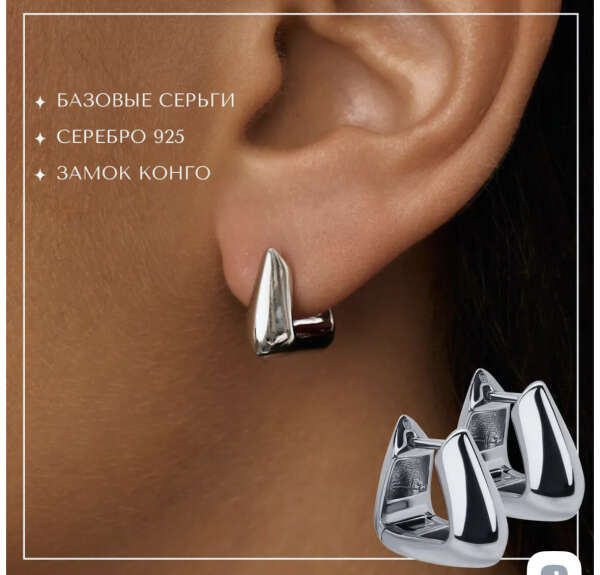 Серьги