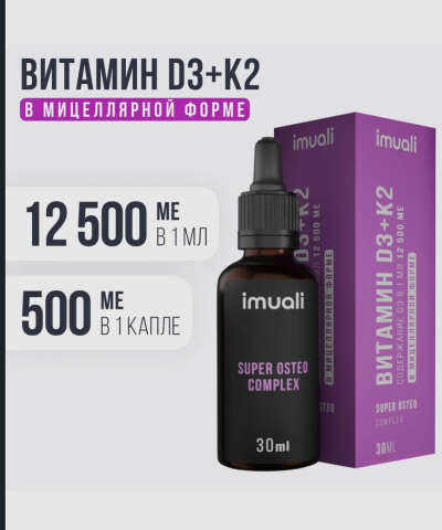 Витамины д3