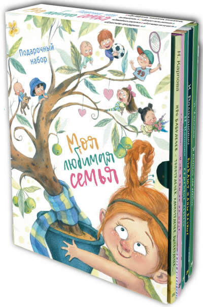 Набор книг о семье ☀️