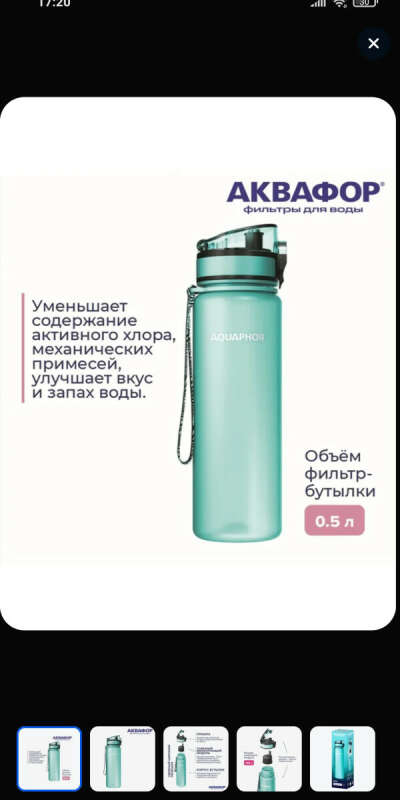 Бутылка со сменным фильтром