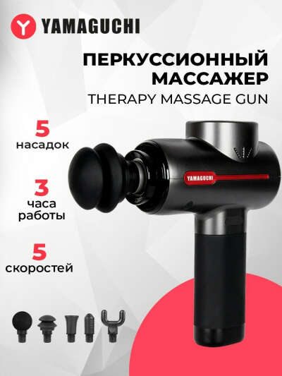 Перкуссионный тренажёр