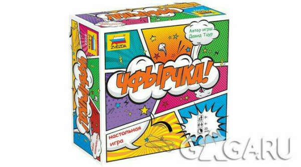 Настольная игра "Чфырчка!"