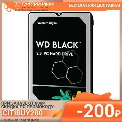 Жесткий диск WD Black WD10SPSX, 1Тб, HDD, SATA III, 2.5"