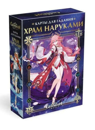 Карты для гадания "Храм Наруками" по Genshin Impact