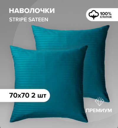 Набор наволочек Love Me, Nordtex (50x70 или 70х70)