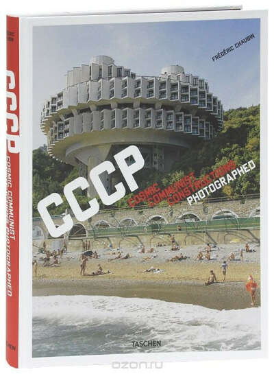 Cosmic Communist Constructions Photographed | Chaubin Frederic