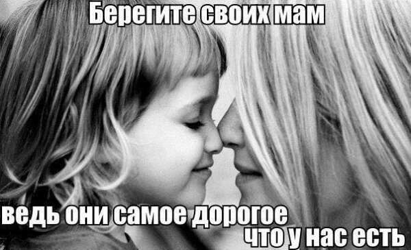 хочу что бы мама жила вечно)
