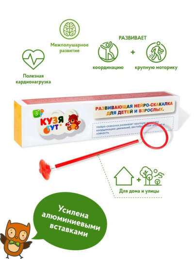 нейроскакалка кузя тут