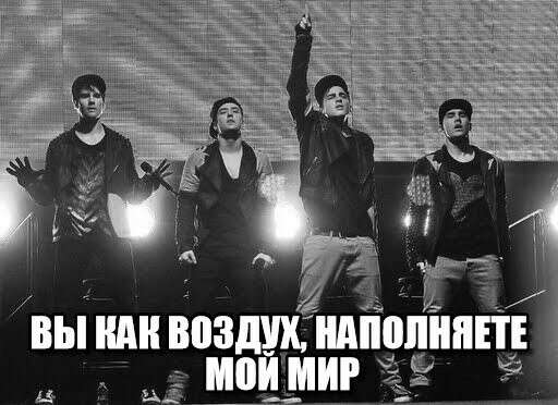 Я хочу на концерт Big Time Rush