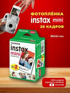 Картриджи instax mini