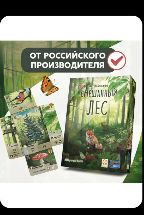 Настольная игра про лес