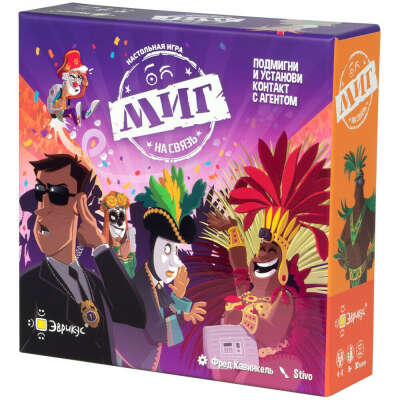 Игра Миг на связь