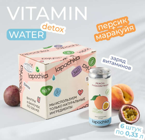 Напиток среднегазированный без сахара LAPOCHKA DETOX