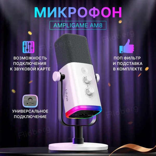 настольный микрофон