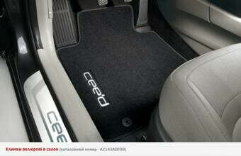 Коврики велюровые в салон Kia ceed 2013