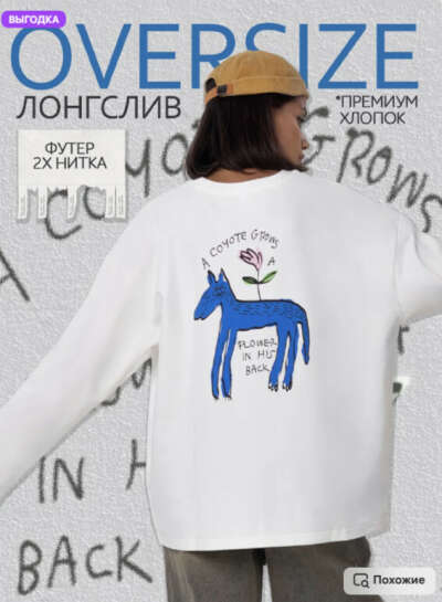 Лонгслив