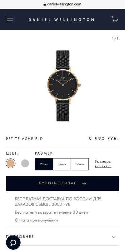 Часы Daniel wellington