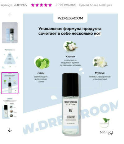 Dressroom