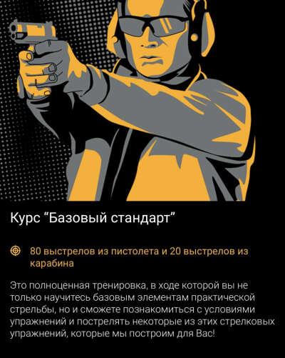 Сертификат в стрелковый клуб « выстрел»