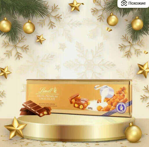 Шоколад Lindt Gold SWISS PREMIUM молочный с фундуком / Milk Hazelnut 300 г (Швейцария)
