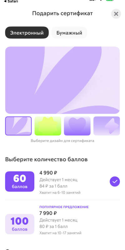 Сертификат Фитмост