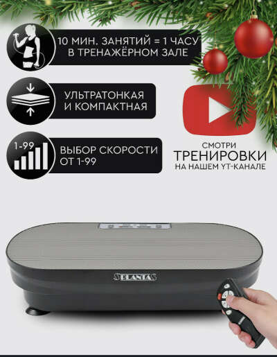 Виброплатформа